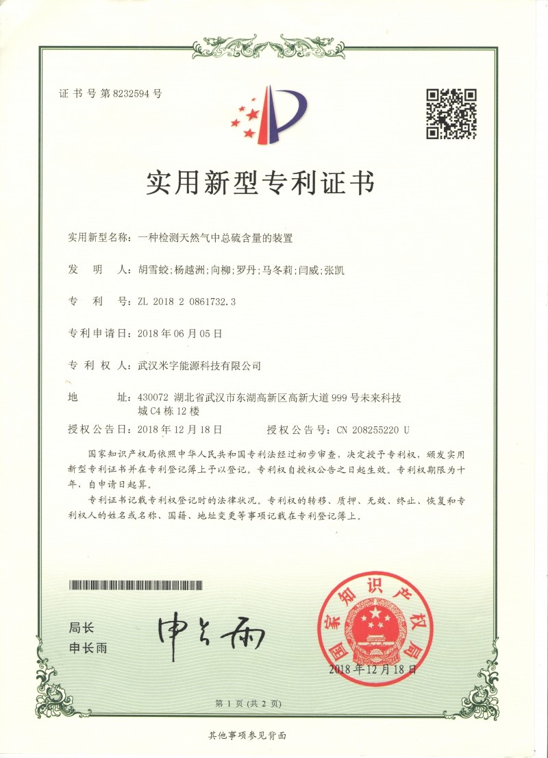 專(zhuān)利證書(shū)
